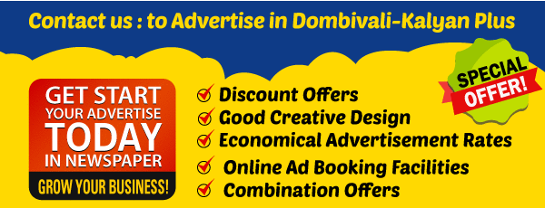 Dombivali Kalyan Plus Advertisement Rates