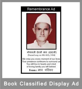 Display classified Obituary ads in Times of India newspaper