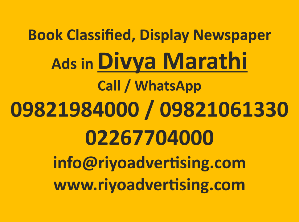 Divya Marathi newspaper ad agency