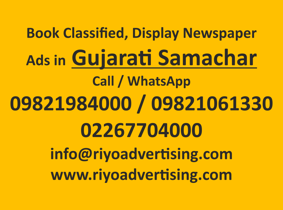 book newspaper ads in Gujarat Samachar