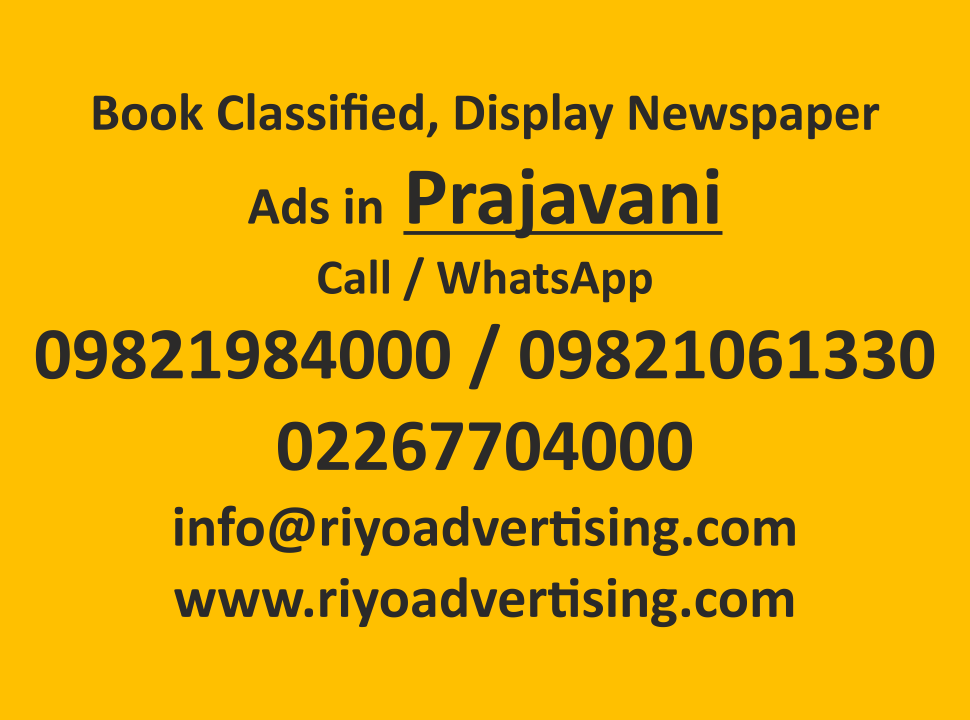 book newspaper ads in Prajvani