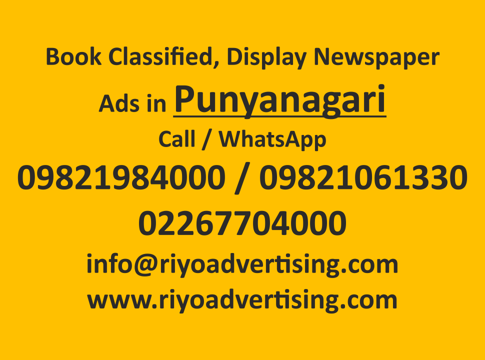 book newspaper ads in punyanagari
