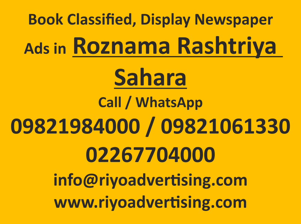 book newspaper ad for Roznama Rashtriya Sahara newspaper