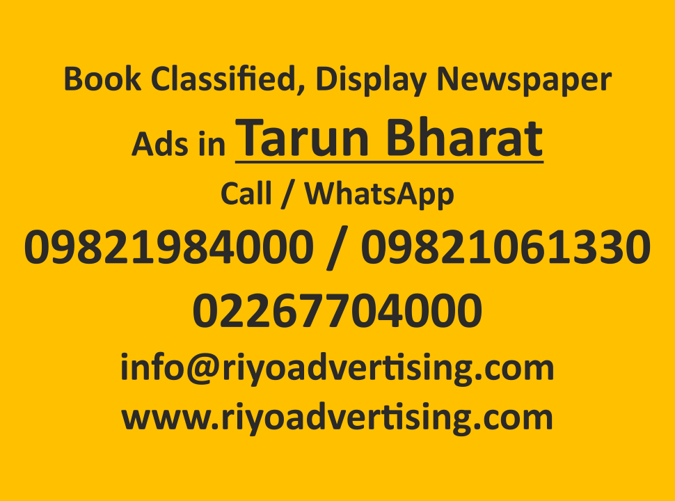 Tarun Bharat newspaper ad booking