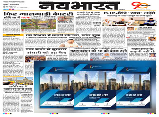 navbharat newspaper