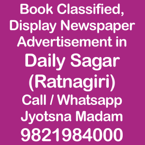 Daily Sagar ad Rates for 2022
