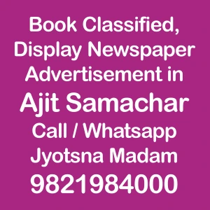 Ajit Samachar newspaper ad Rates for 2023