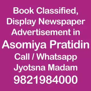 Book Classified, Display Newspaper Advertisement in Asomiya Pratidin