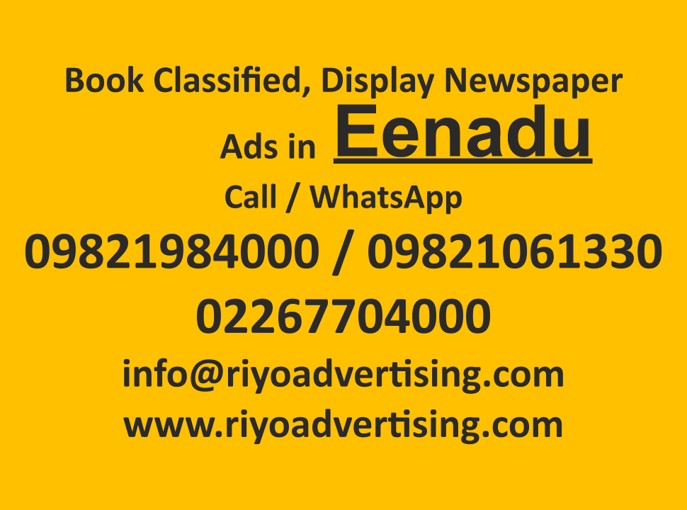 Eenadu newspaper advertisement booking online