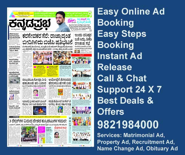 Kannada Prabha Epaper