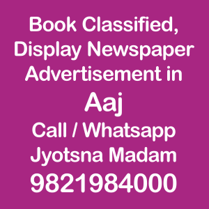Virat Vaibhav newspaper ad Rates for 2024