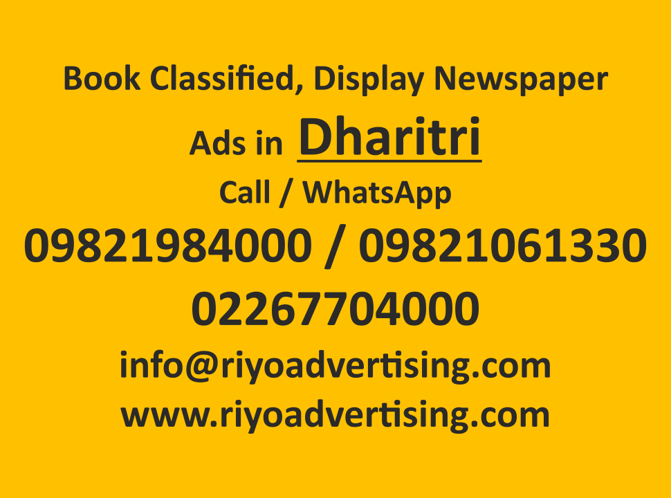 dharitri newspaper ad booking online