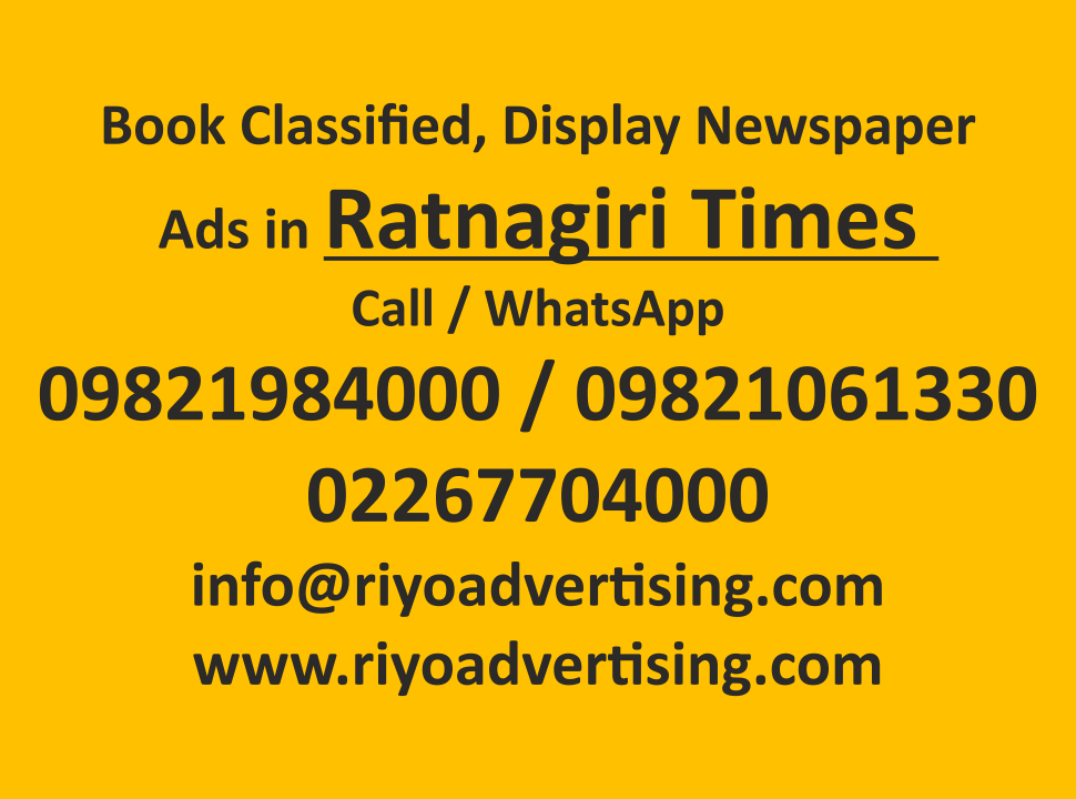 book newspaper ad for Ratnagiri Times newspaper