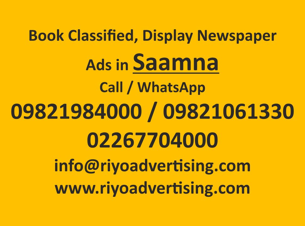book newspaper ad for Saamna newspaper