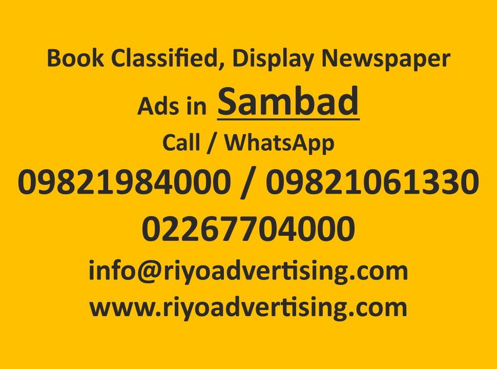 book newspaper ad for sambad newspaper