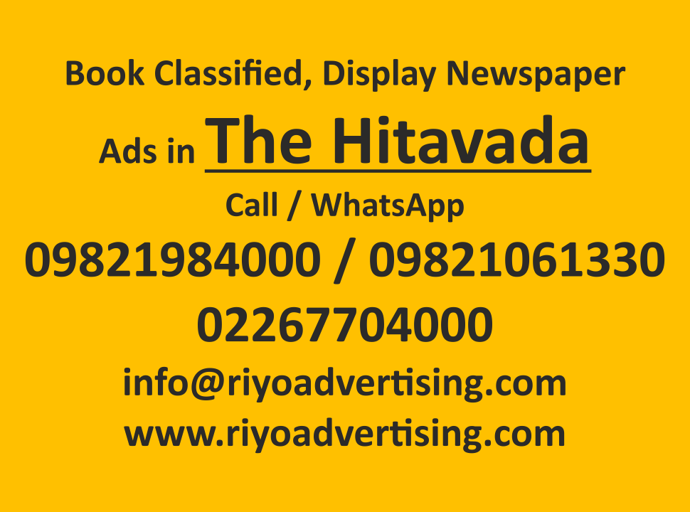 The hitwada newspaper ad booking