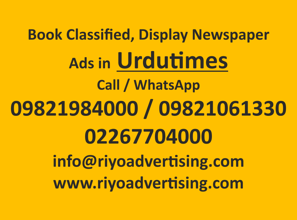 book newspaper ads in urdu times