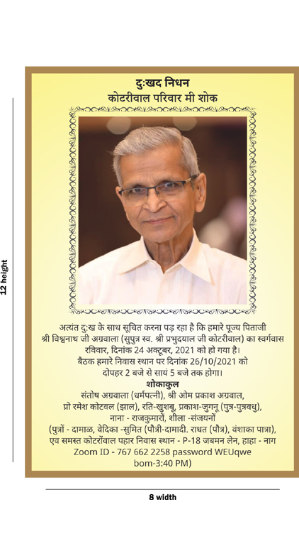 Obituary Death Announcement advertisement in Times of India newspaper