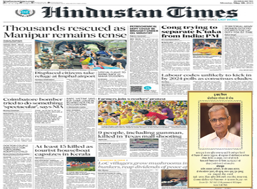 hindustan times newspaper