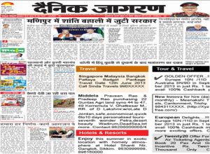 The Dainik Jagran Pdf ePaper - Download ePaper Today : Hindi ePaper in