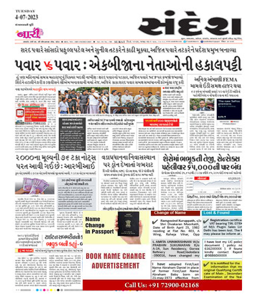 Sandesh