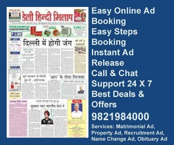 Daily-Hindi-Milap ad rate
