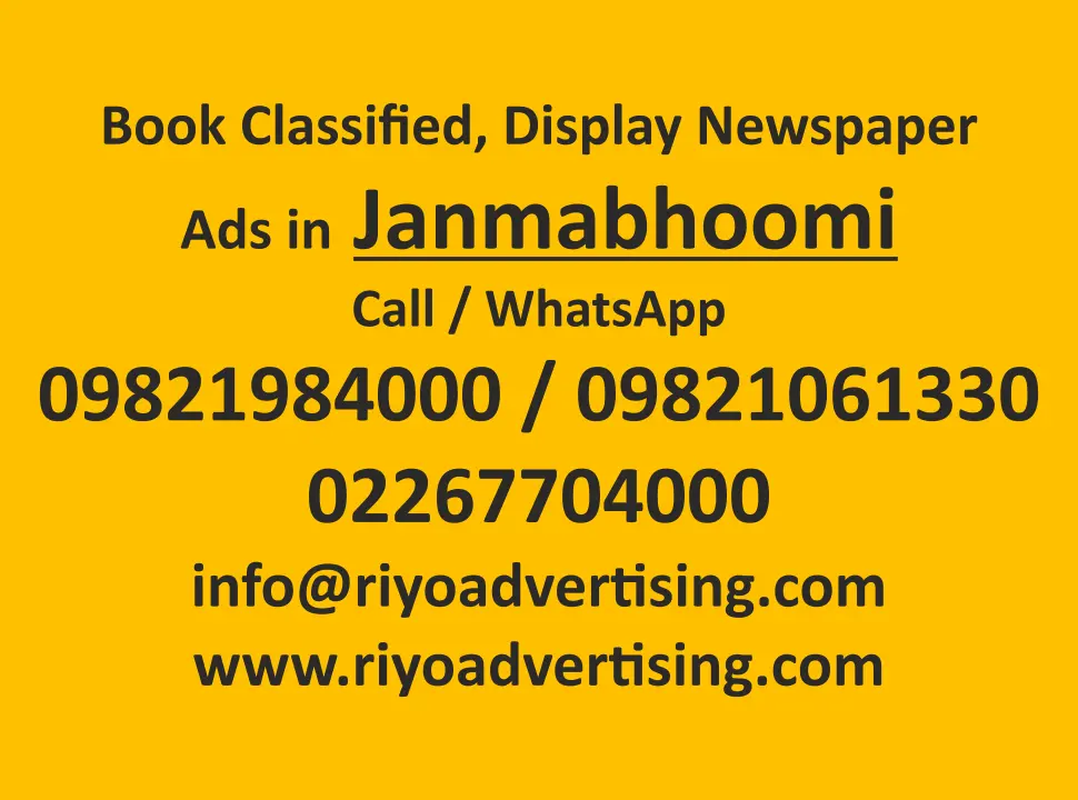 Janmabhoomi Ad 