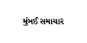 Mumbai Samachar Newspaper