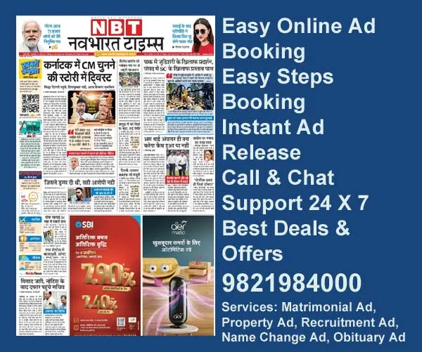 navbharat-times ad rate