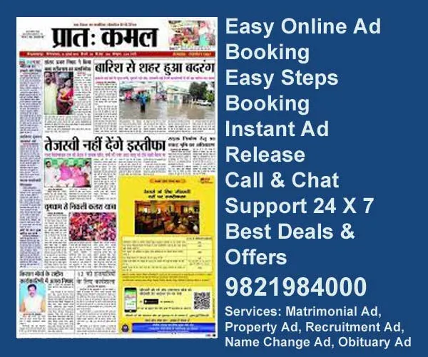 Pratah Kamal Newspaper Advertisement