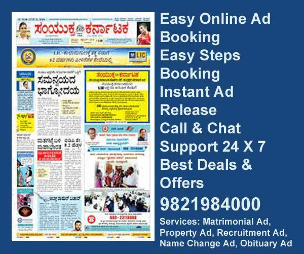 Samyukta Karnataka ad rate