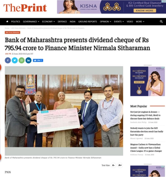 The Print-Bank of Maharashtra press release
