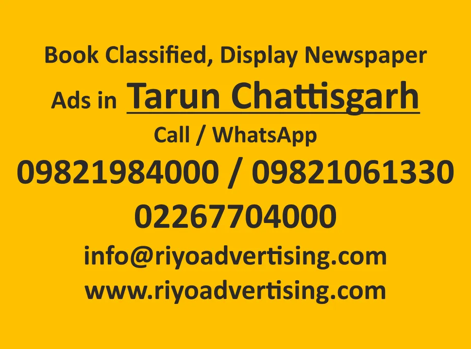 Tarun ChattisgarhEpaper