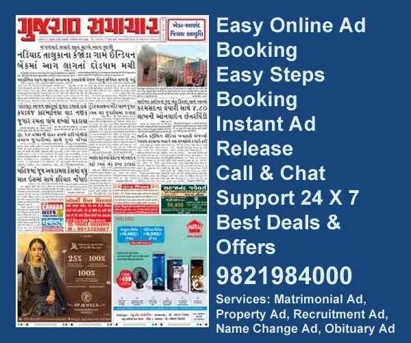 Book newspaper advertisementin Gujarat-Samachar