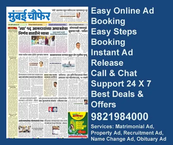 Mumbai Choufer Ad Rates 2026 | Book Ads In Mumbai Choufer, Marathi ...