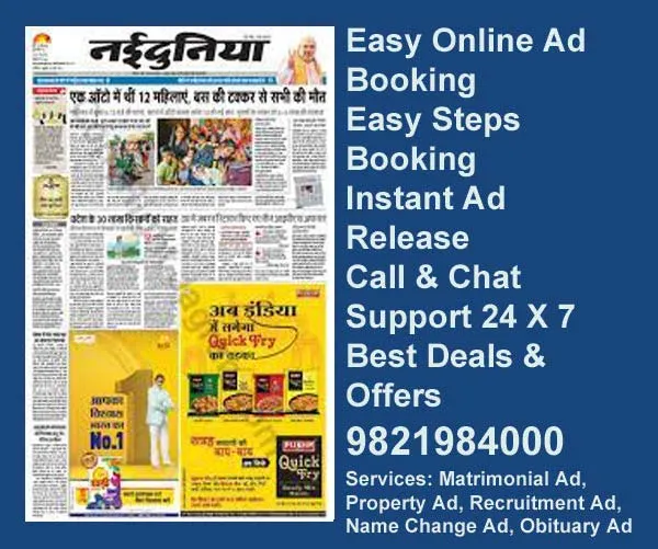 book nai-duniya Ads