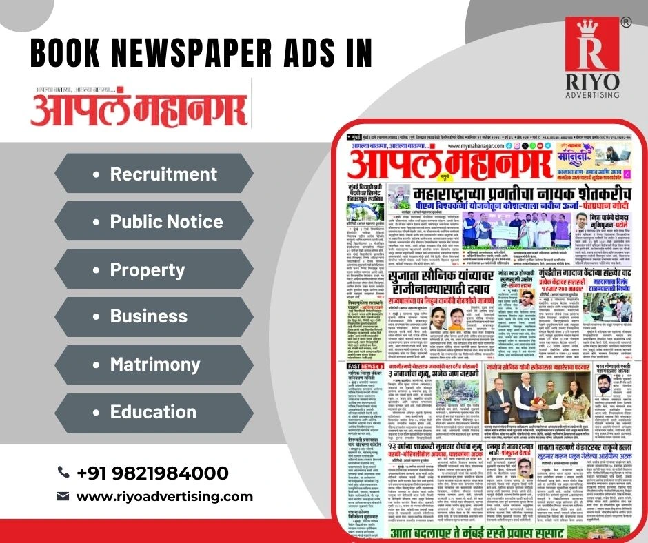 apla-mahanagar ad rate