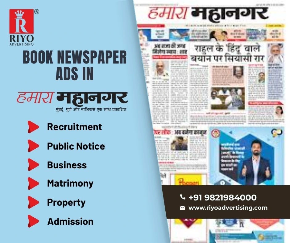 hamara-mahanagar ads booking in newsppaper