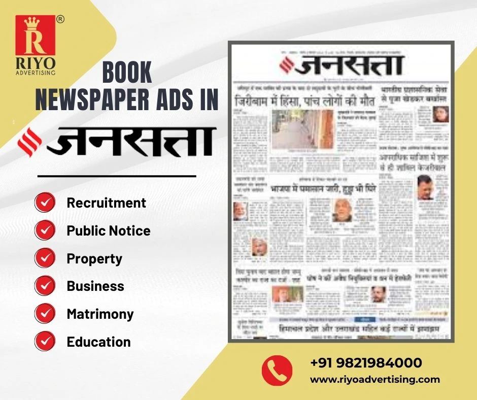  Book jansatta Ads