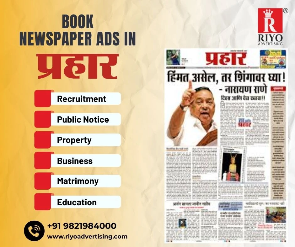  Book prahaar  Newspaper Advertising in newspaper