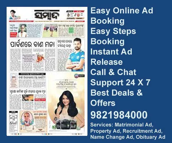 Samblad Sambad Advertisement Booking: Online Rates for Classified & Display