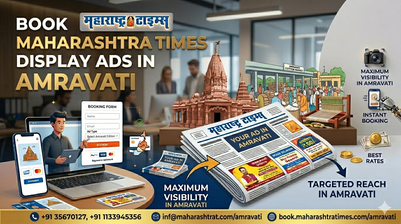 Book <span class="text-pink-700">Display Ads</span> in Maharashtra Times Newspaper Online