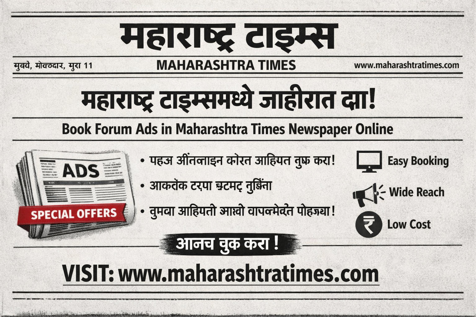 Book <span class="text-pink-700">Classifide Ads</span> in Maharashtra Times Newspaper Online