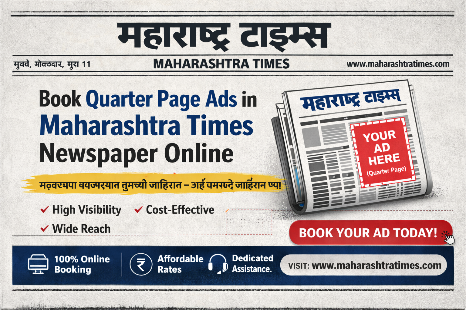 Book <span class="text-pink-700">Classifide Ads</span> in Maharashtra Times Newspaper Online