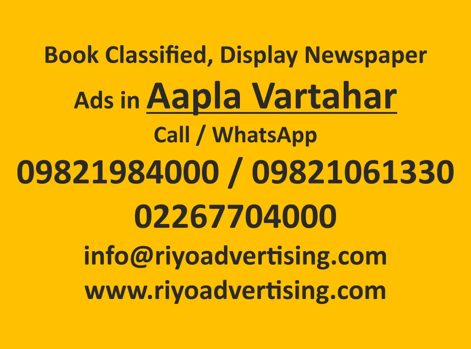 book newspaper ad for apla-vartahar newspaper