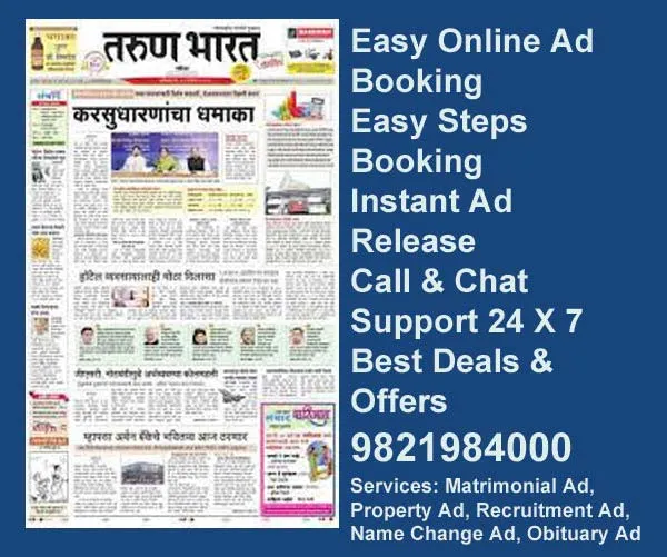 bharat-tender-news ad rate