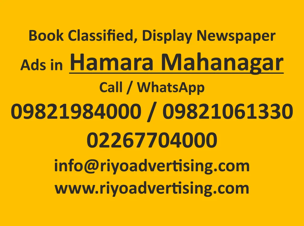 book newspaper ad for hamara-mahanagar newspaper