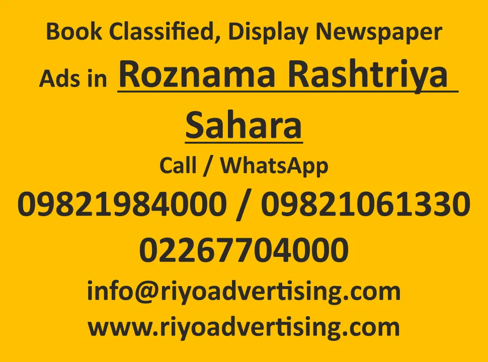 Roznama Rashtriya Sahara  ad in newspaper