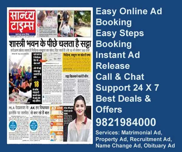 sandhya-times ad rate